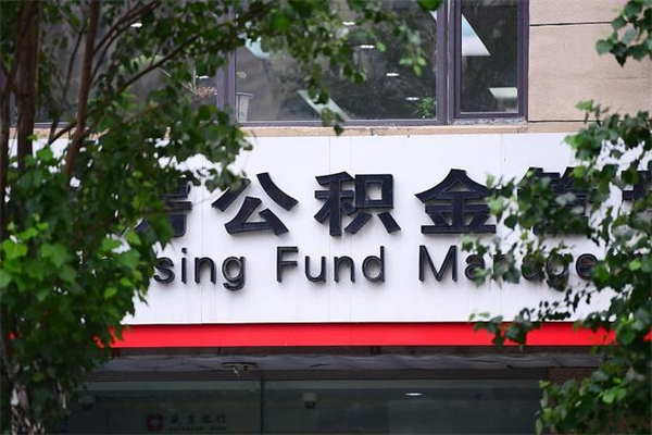 汶上找人代取公积金8000可以取吗（汶上急用钱怎么把公积金取出来）